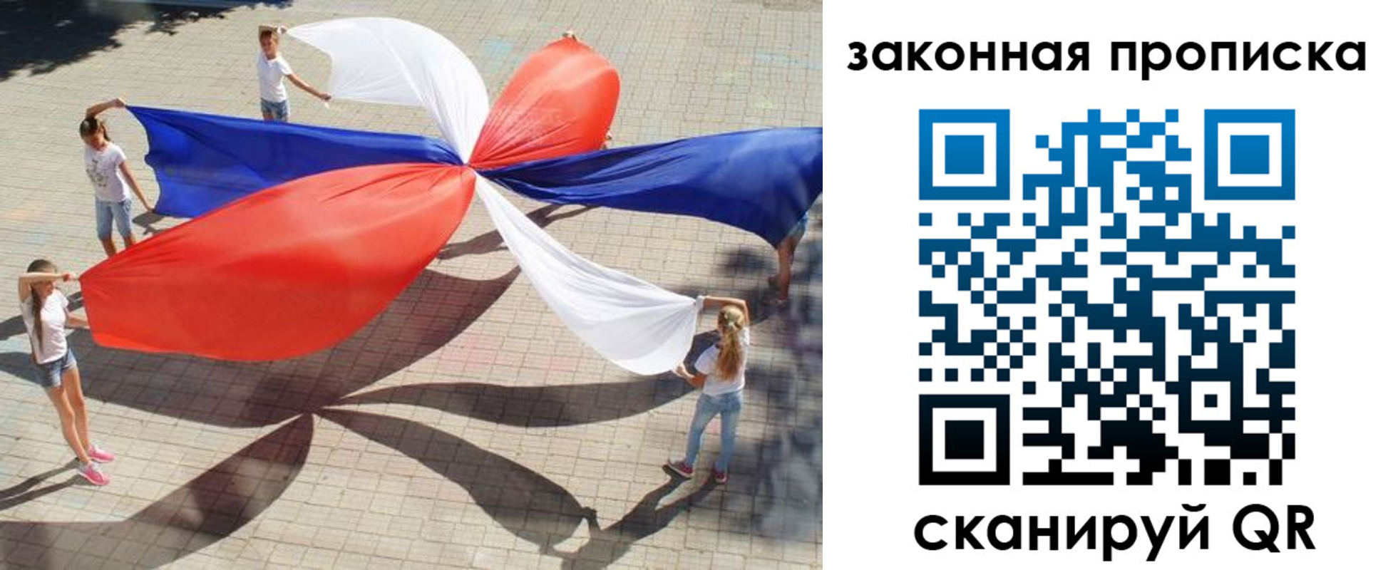 прописка для военкомата в Приволжске