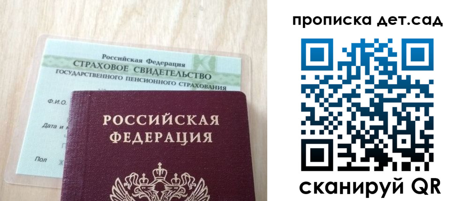 прописка для кредита в Приволжске