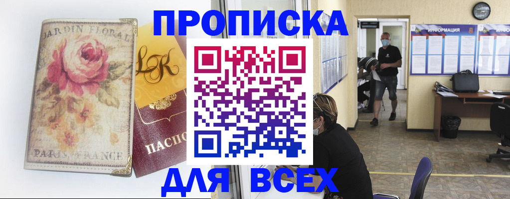 временная регистрация недорого в Приволжске