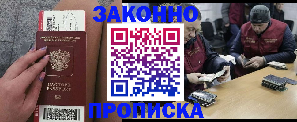 прописка для школы в Приволжске