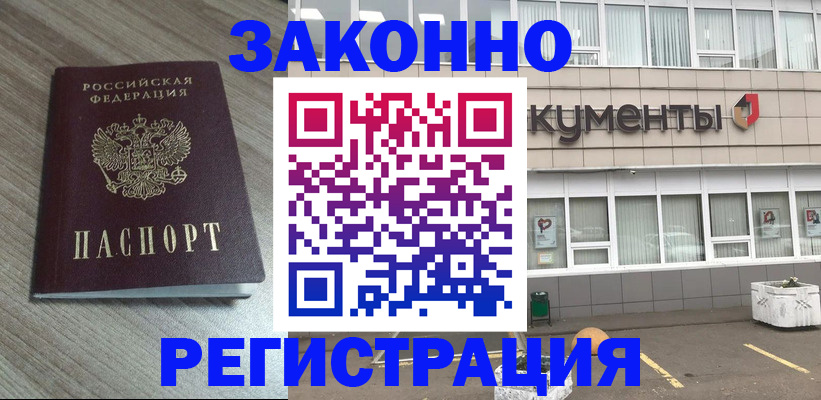 временная регистрация собственник в Приволжске