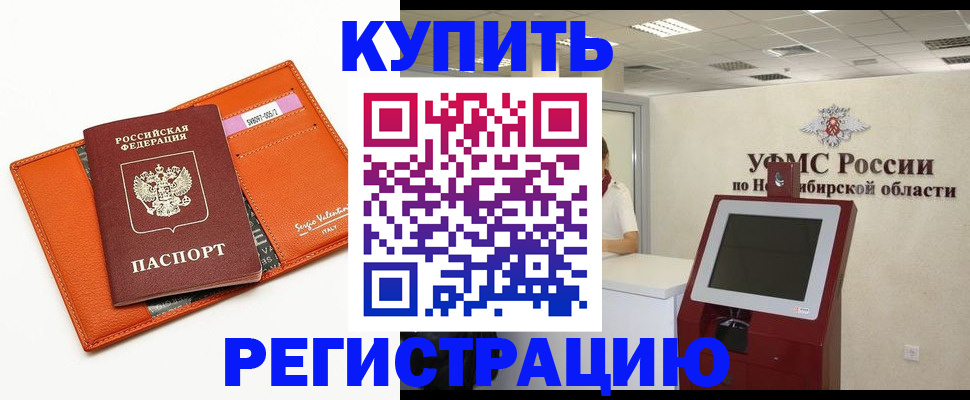 временная регистрация недорого в Приволжске