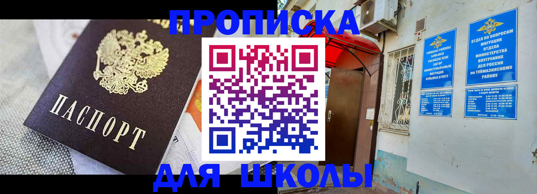 временная регистрация в Приволжске